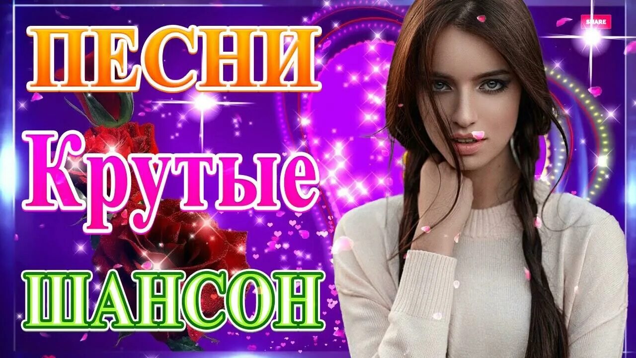 Новинки хитов 2021 русские. Шансон лучшие 2021. Топ хит 2021. Новый спокойный шансон. Последние новинки шансона 2021.