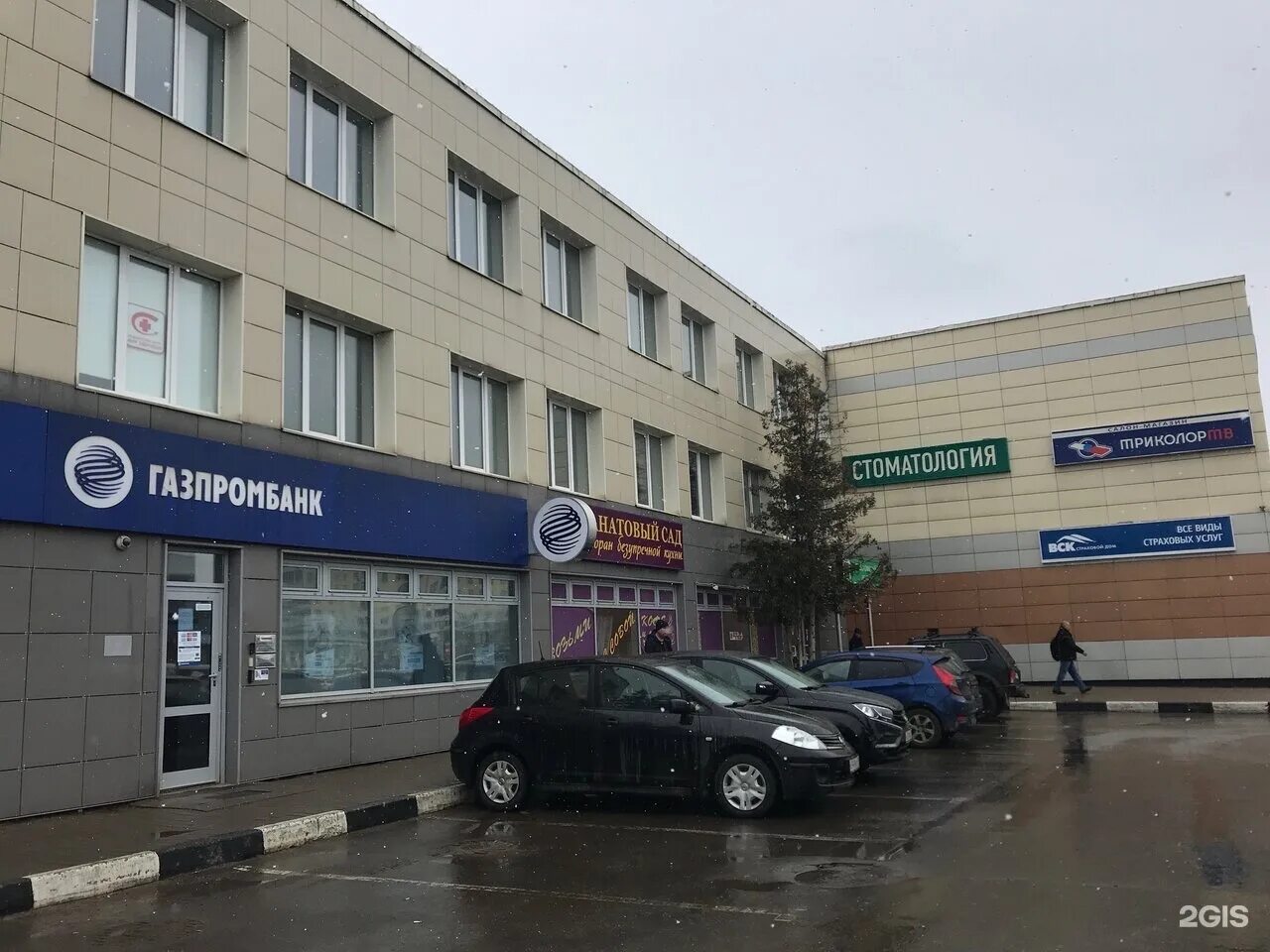 Газпромбанк дмитров