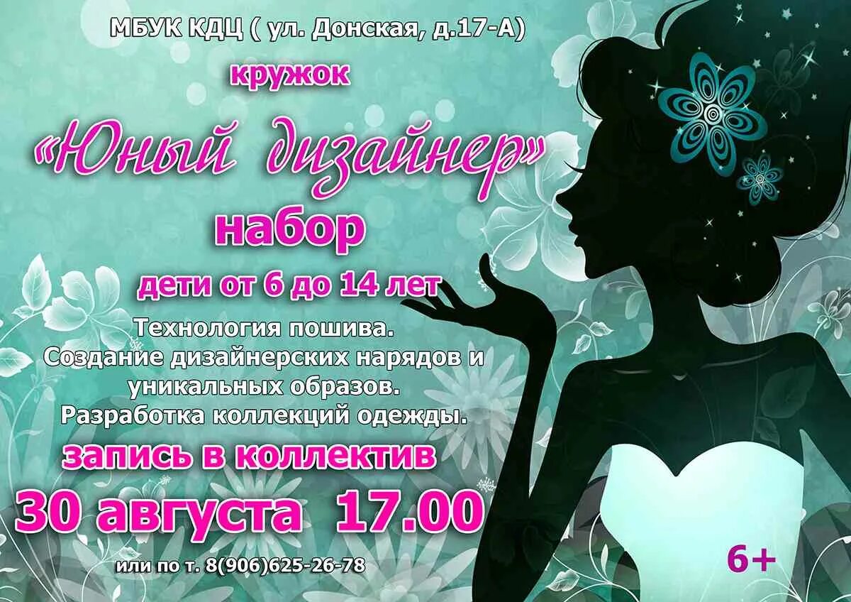 афиша концерта. репертуар славы певицы. кдц гжельский адрес. кдц новомосковск афиша. новомосковск дк азот зал.