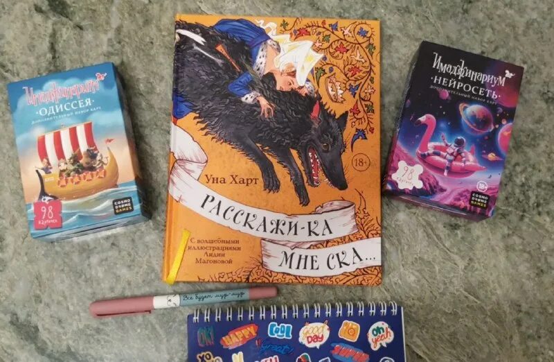 Арты книги когда запоют мертвецы уна харт. (сборник). Когда запоют мертвецы уна харт. Кн ун. Троллей пик уна харт.