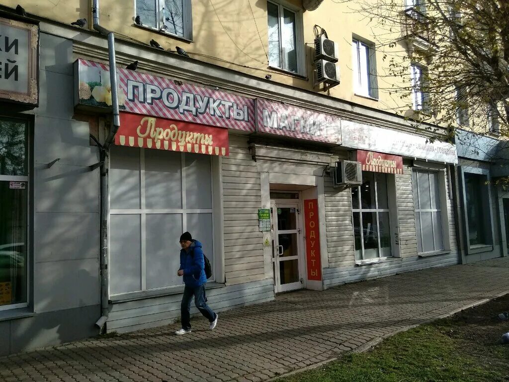 школа №950 москва. улица декабристов, дом 26а. улица декабристов, 26. декабристов 26 мурманск. карла маркса 157 красноярск.