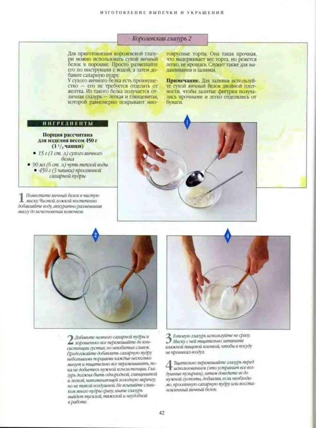 Торт с мастикой для начинающих. Мастика своими руками для торта рецепты начинающих. Мастика для торта. Украсить торт мастикой в домашних. Мастика своими руками для торта рецепты начинающих.