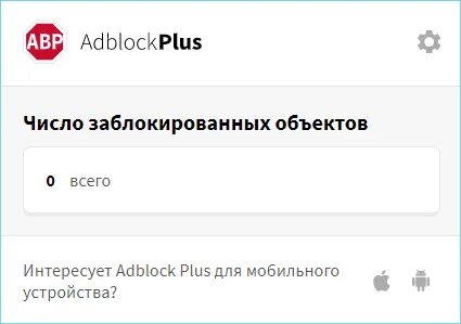 Расширение антиблок