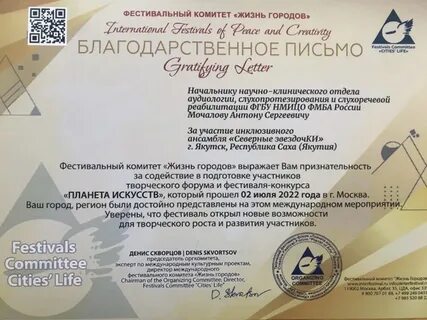 Комитет жизни