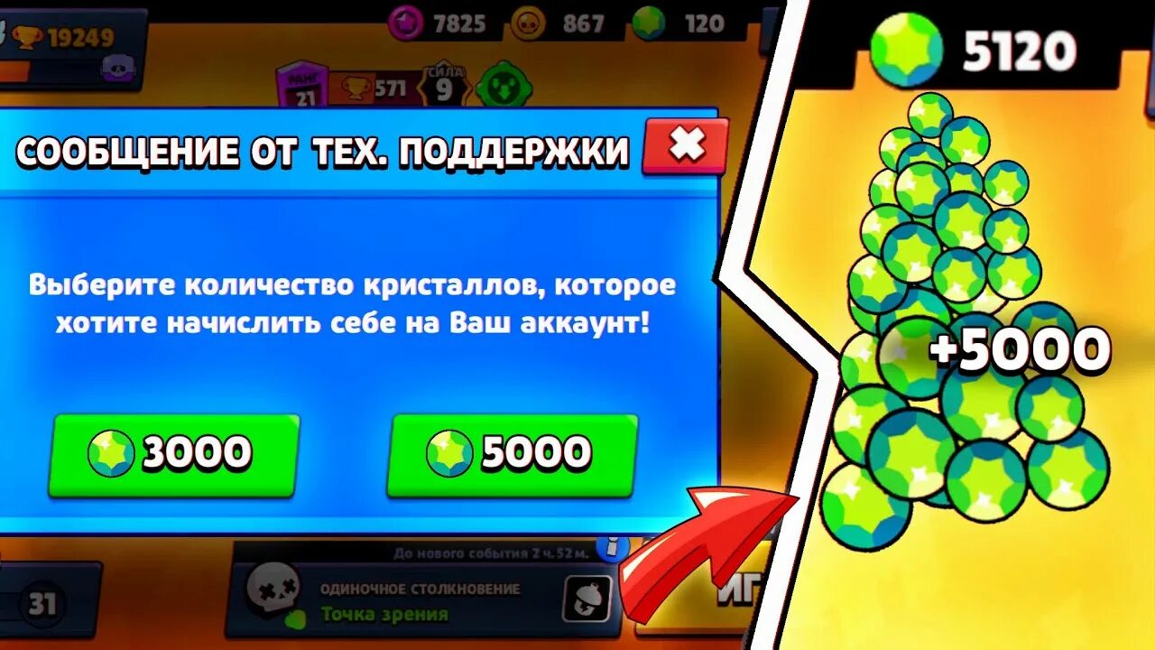 Много гемов в БРАВЛ. Баг на гемы. Читы на гемы в БРАВЛ. Баг на гемы в Brawl Stars. Получить бесплатные гемы на аккаунт