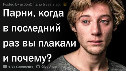 Когда кто последний раз был
