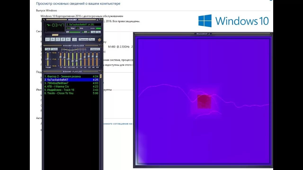 Windows 666. Виндовс 666. Windows XP 666. Windows 666 exe. Winamp 5.666.