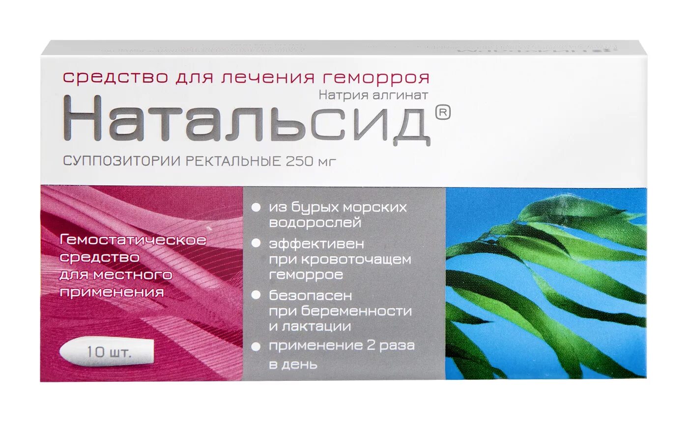 Натальсид при трещинах. Натальсид супп.рект.250мг №10. Натальсид 250мг супп.рект. №10 производители. Натальсид 250мг супп.рект 10 производители. Натальсид суппозитории 250мг, №10.