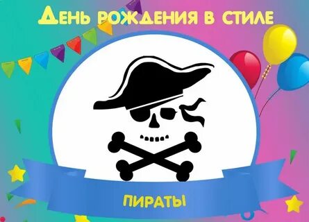 День метка