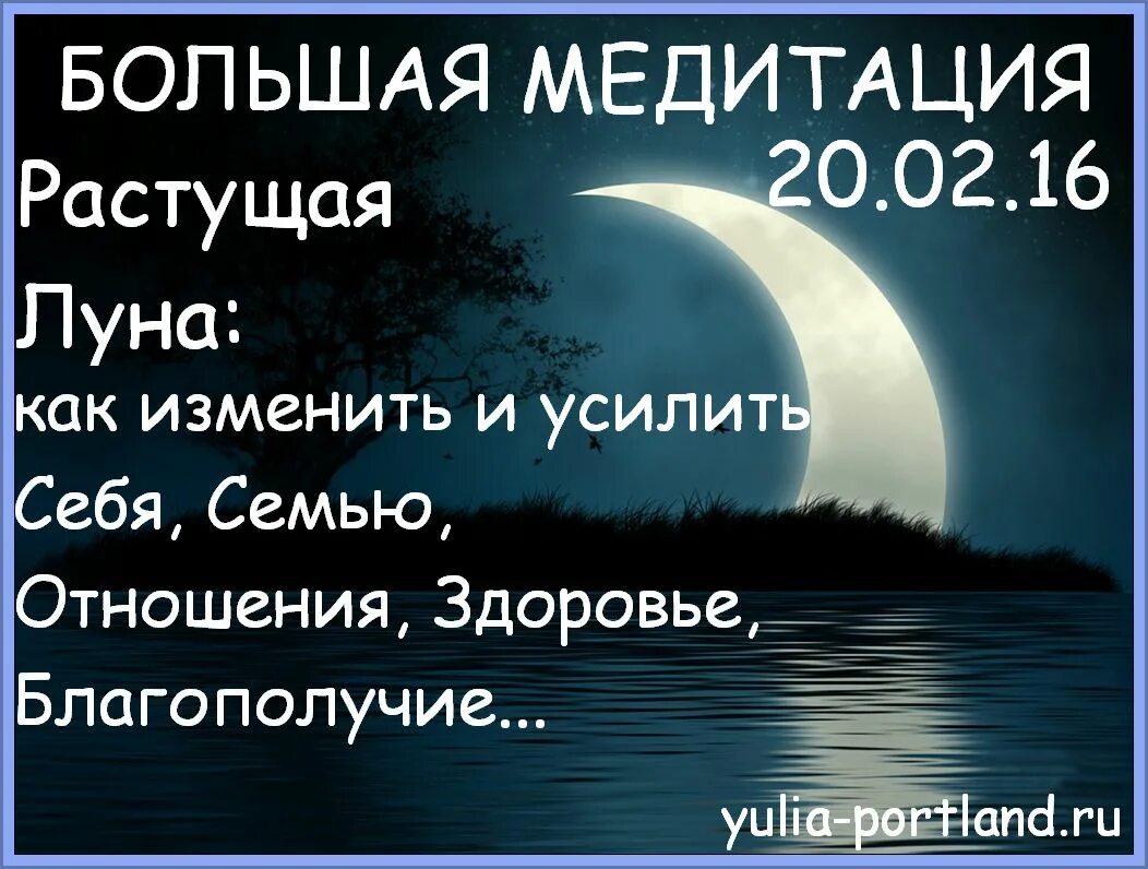 Практика растущей Луны. Желания на растущую луну. Какие практики проводят на растущей Луне. Картинки про практики на растущую луну.