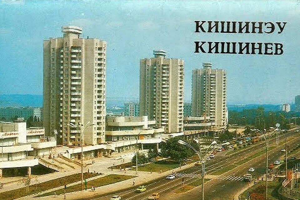 Советская Молдавия-Кишинёв. Кишинев СССР. Кишинев советские Рышкановка. Молдавская ССР Кишинев.