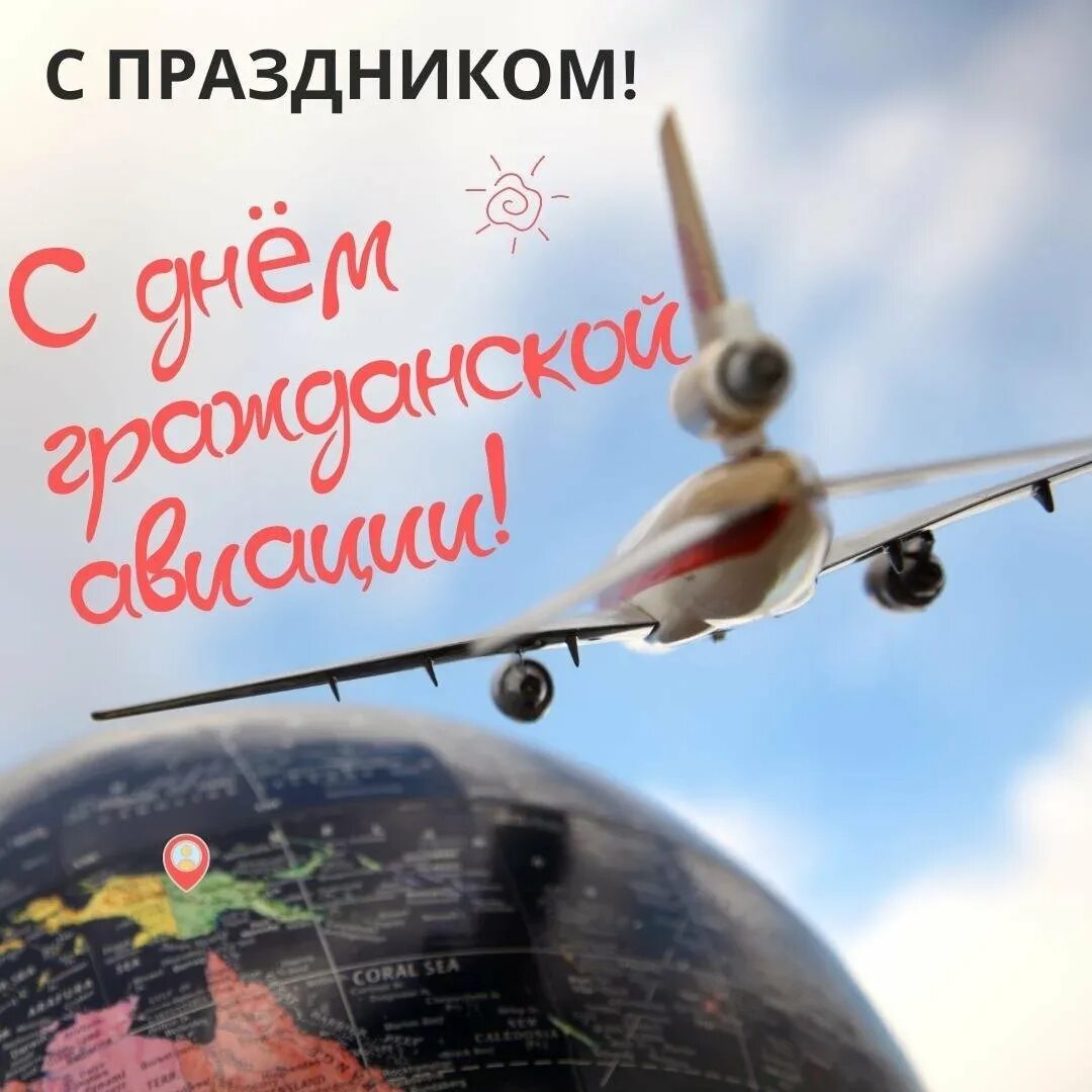 День авиации. Открытки с днём ввс. День авиации в 2024 году картинки. День авиации в 2024 году картинки. С праздником ввс.