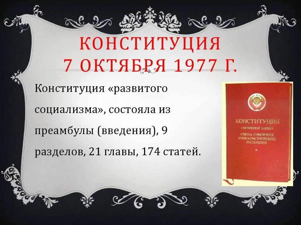 Статья 7 конституции российской. Статья 7 Конституции. Статья 7 Конституции РФ. Стаитч семь Конституции. Статья 7 Конституции Российской Федерации гласит.