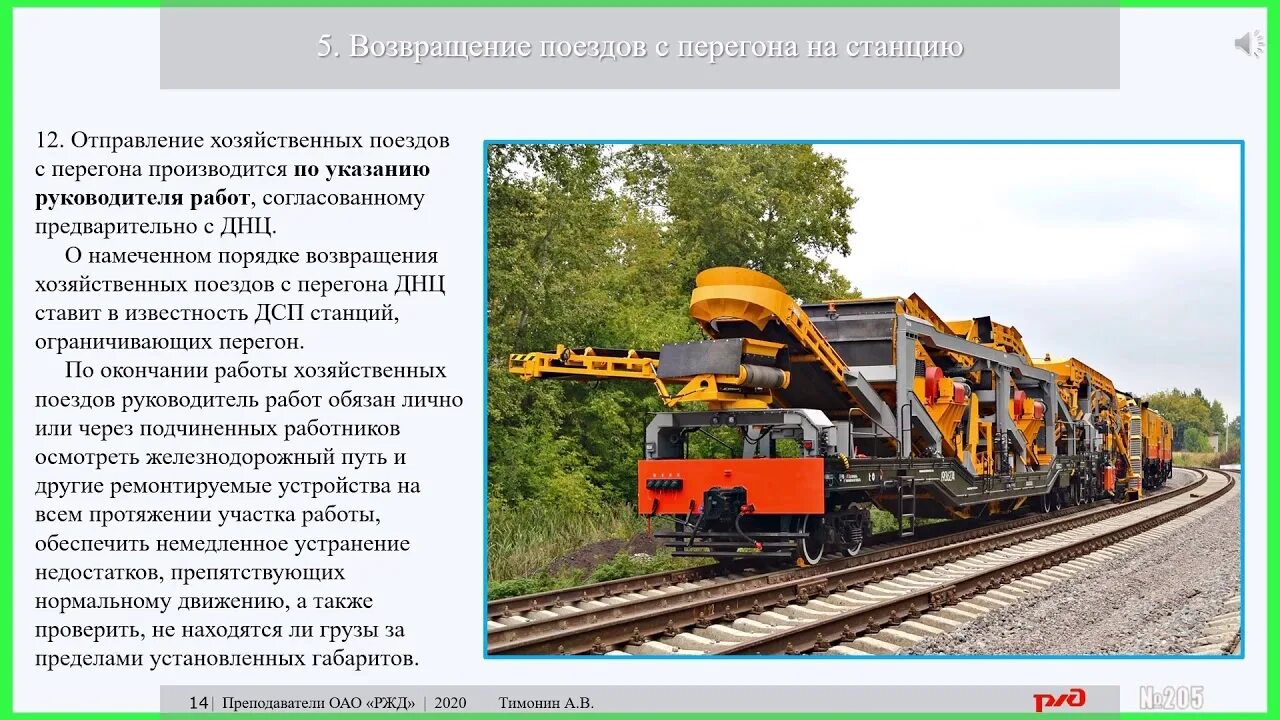 Назначение специального подвижного состава