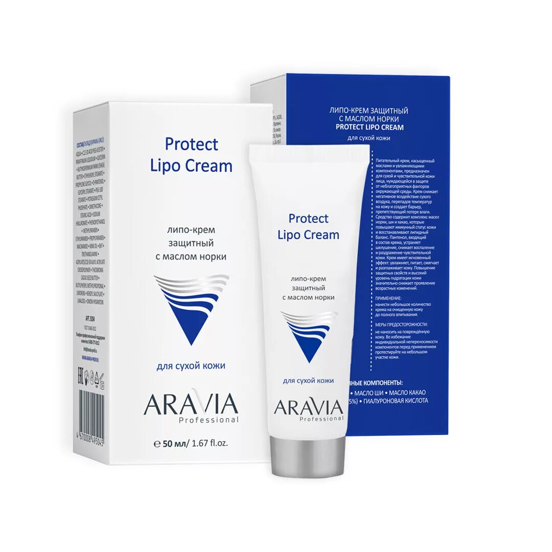 Аравия мульти крем с пептидами и антиоксидантным комплексом для лица. Aravia active cream. Aravia professional крем для лица активное увлажнение. Крем-интенсив омолаживающий для глаз aravia lifting eye cream 50 мл. Крем для век аравия отзывы.