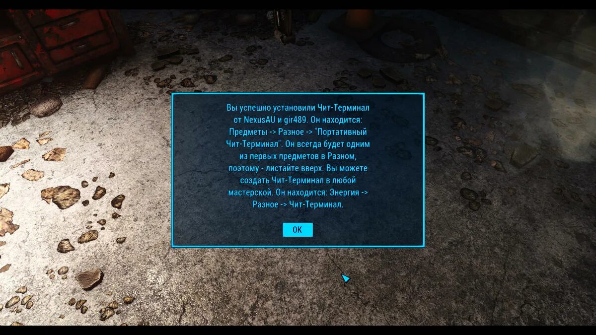 Фоллаут 4 чит терминал. Fallout 76 читы. Fallout 4 чит меню. Fallout голодиск. Чит терминал