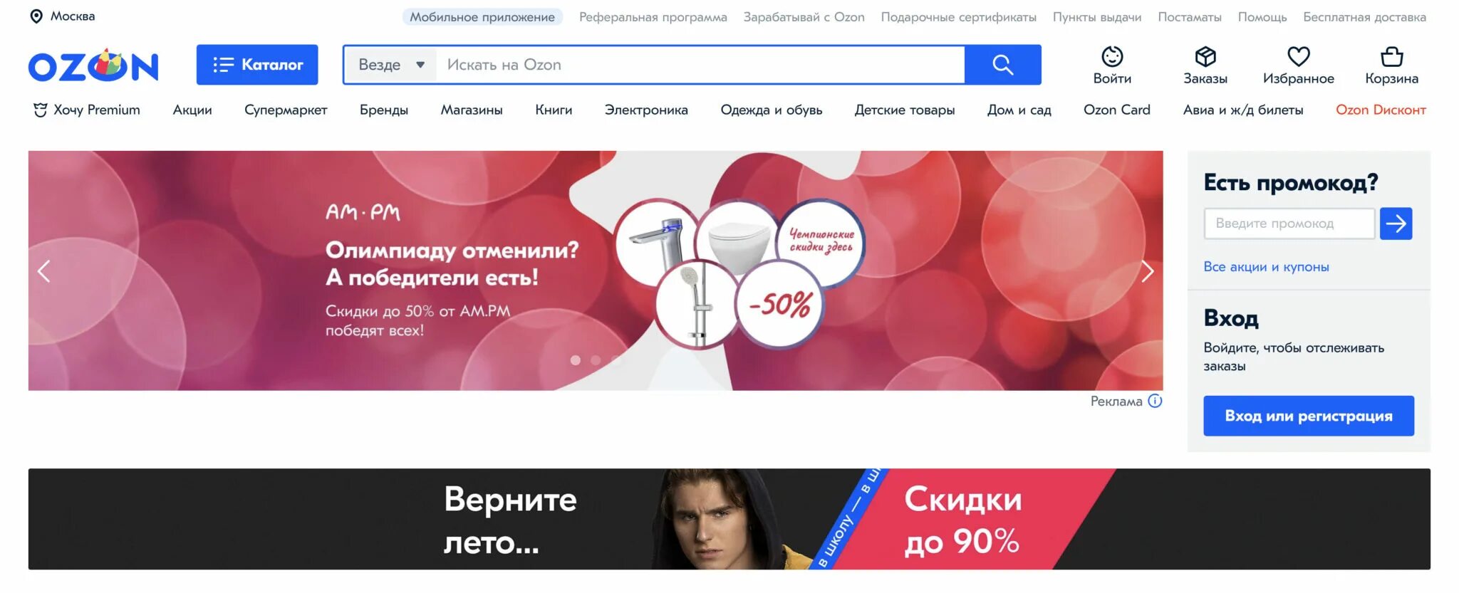 Ozon профиль