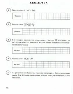 Окружающий мир впр за курс начальной школы практикум 4 класс ответы волкова...