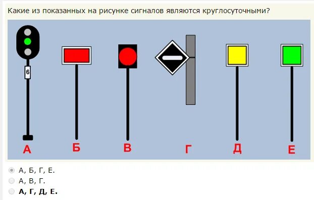 Видимые сигналы остановки. Сигналы видимые и звуковые сигналы на железной дороге. Сигнальные знаки РЖД. Круглосуточные сигналы на Железнодорожном транспорте. Сигналы ограждения на Железнодорожном транспорте.