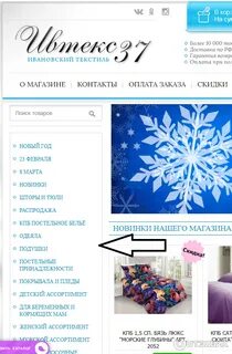 Ивтекс 37 иваново