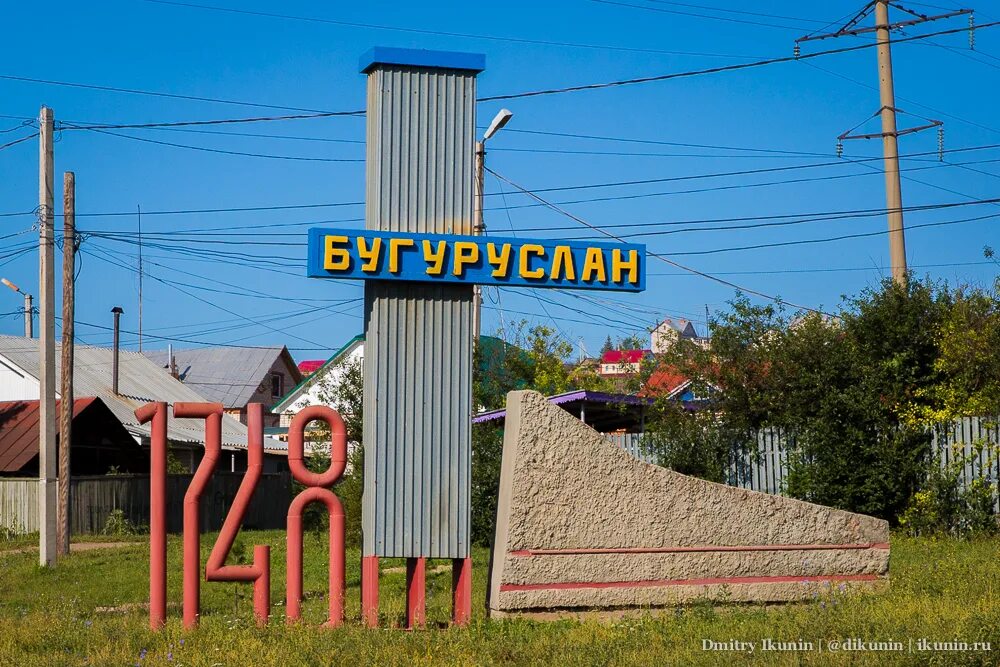 Атмосфера бугуруслан. Памятники города бугуруслана.
