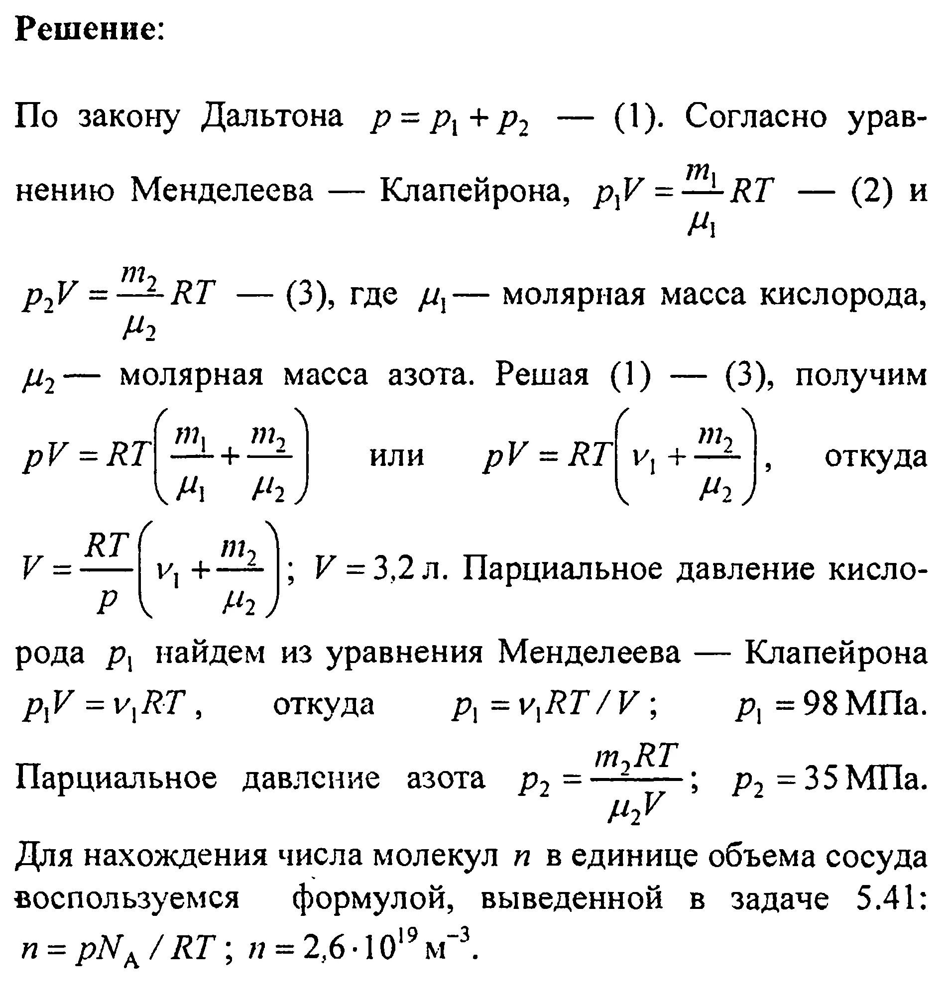 Определите количество моль азота и кислорода