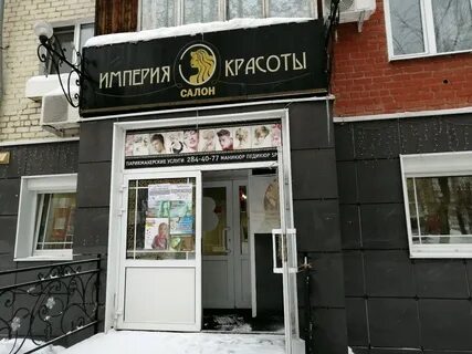 Парикмахерская пермь адреса