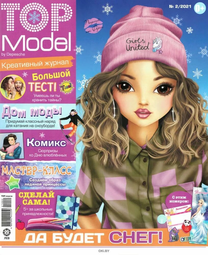 Джорнол топ. Топыл. Трекер привычек буллет журнал. Top model журнал. Ежедневник буллет джорнал.