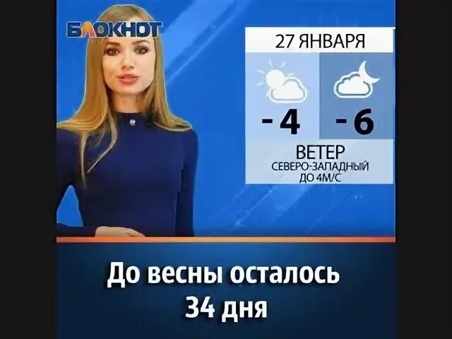 Осталось 34 дня