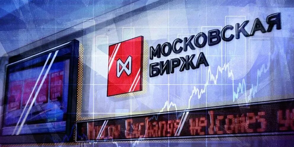 Санкции против мосбиржи и нкц