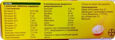 Супрадин шипучие инструкция
