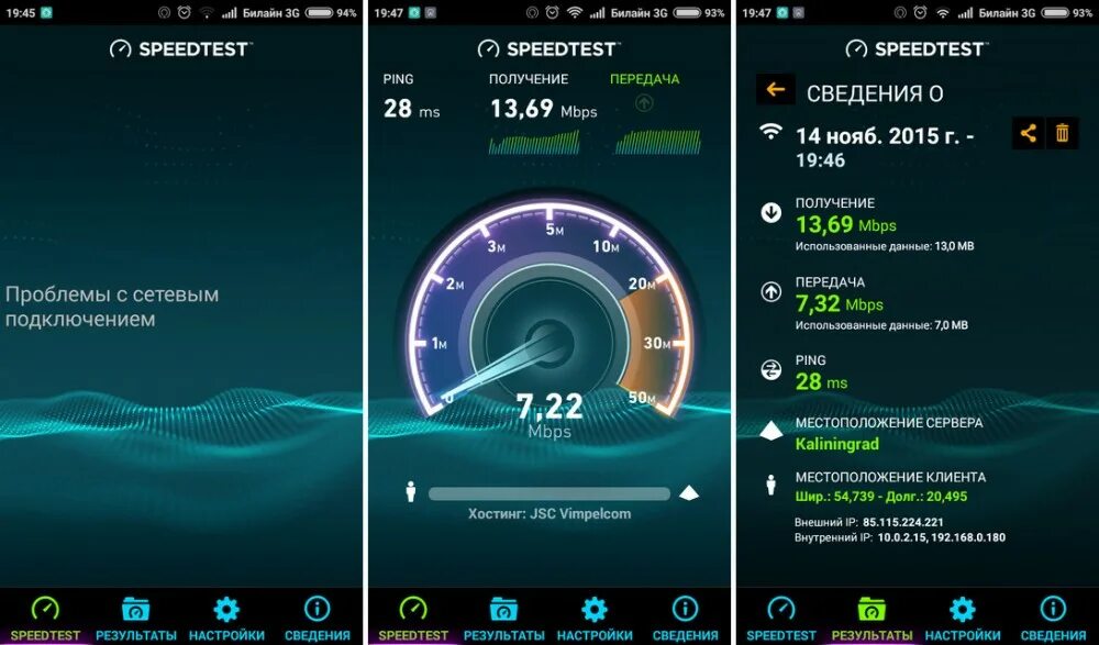 Скорость интернета Speedtest. Speedtest 100 MB/S. Пинг Билайн. Тест скорости интернета Билайн.