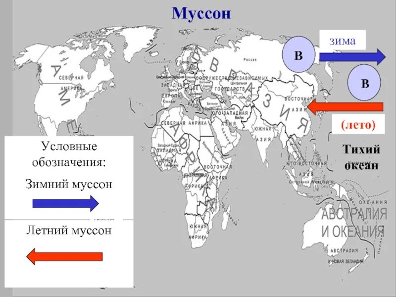 Муссон в каких странах. Направление муссонов на карте. Направление зимнего Муссона.