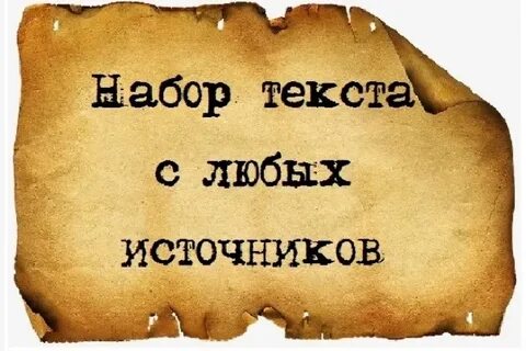 Ответы набран текст