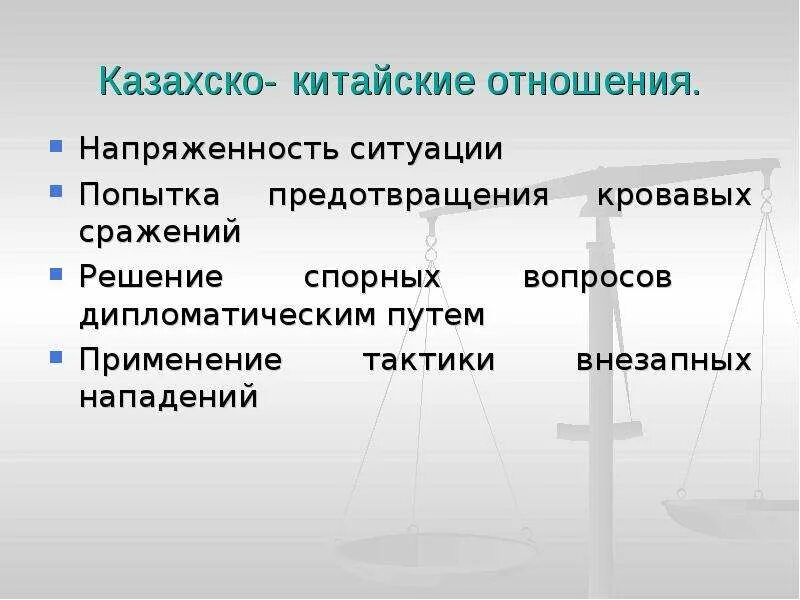 Заслуги абылай хана. Внутренняя политика абылай хана таблица. Ханы избирались из. Исторические личности казахского ханства. Внешняя политика абылай хана.