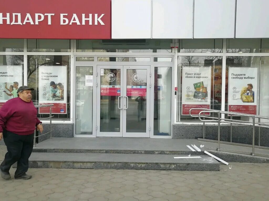 Банки партнеры короны