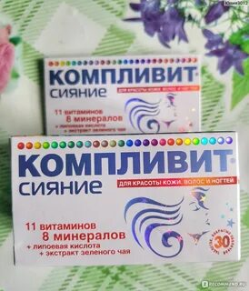 Компливит офтальма