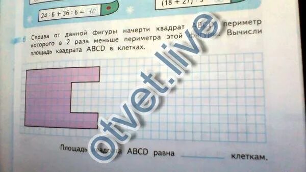 2 вычисли площадь квадрата периметр которого. Периметр квадрата 2 см. Периметр квадрата, длина стороны которого. Площадь м периметр квадрата. 2 вычисли площадь квадрата периметр которого.