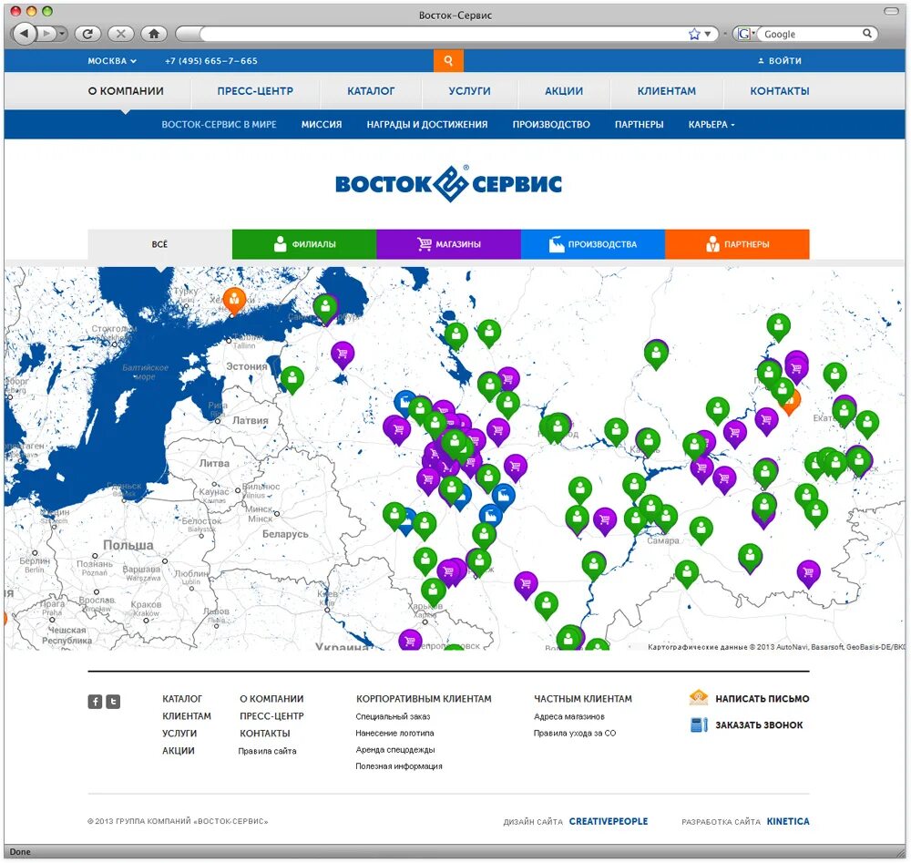 Спецодежда ленинградское шоссе. Восток сервис на карте москвы. Щелковское шоссе д 89/2. Восток сервис на карте москвы. Восток сервис на карте москвы.