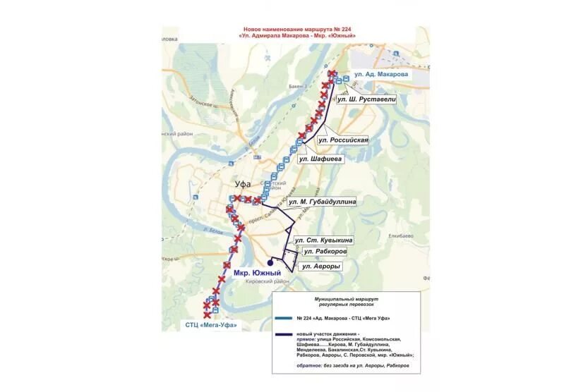 Карты движения транспорта уфа. Схема общественного транспорта Уфы. 266 Автобус маршрут схема Уфа. Схема движения автобусов в Уфе. 207 Маршрут Уфа схема.