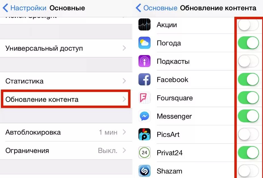 Как отключить автообновление на айфоне