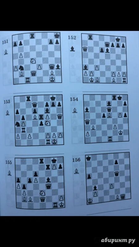 Шахматы задачи 1 разряда. Задачи для 2 разряда по шахматам. Шахматные задачи для второго разряда. Задачник по шахматам.
