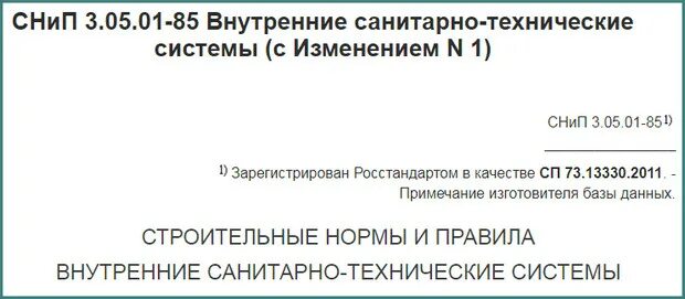 СП 49.13330.2012 статус. Статус СНИП. СП 49.13330.2010 статус на 2022 год. Приложением г, СП 49.13330.2010 (СНИП 12-03-2001). Сп 28.13330 статус на 2023