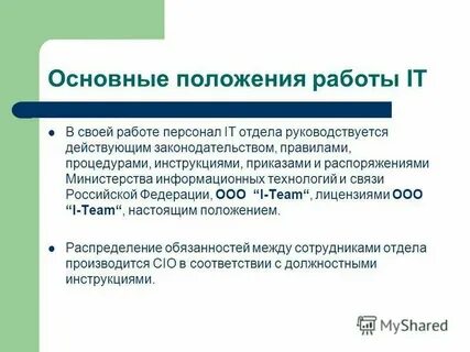 Общий отдел это