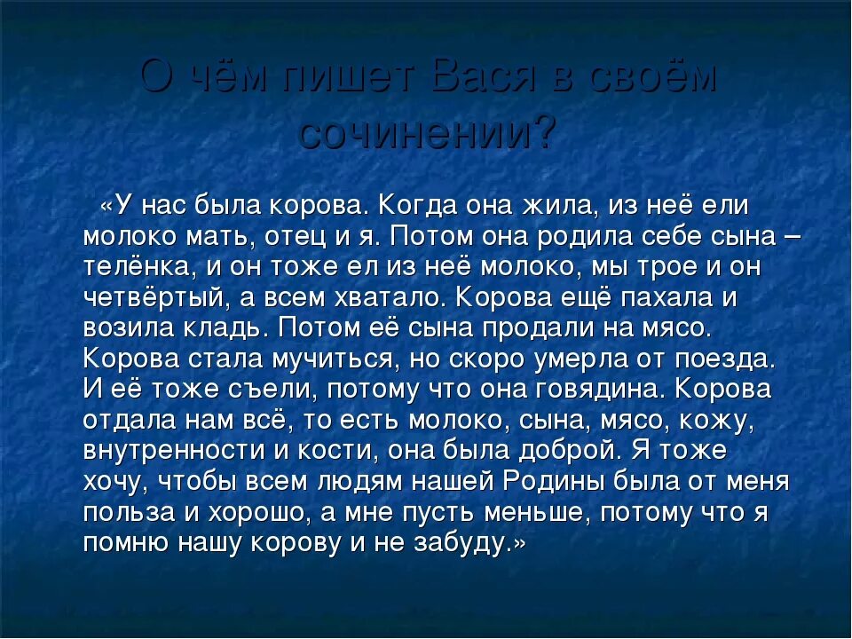 Платонов произведения краткое содержание. Платонов произведение корова. Рассказ корова Платонов. Сочинение корова Платонов.