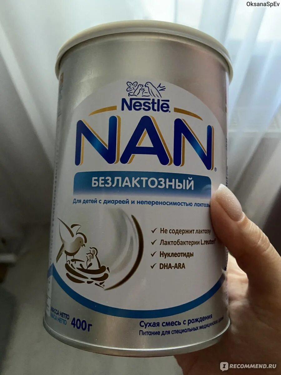 Безлактозная еда. Безлактозная еда. Безлактозная еда. Детская смесь нан без лактозы. Нан безлактозная смесь для новорожденных.