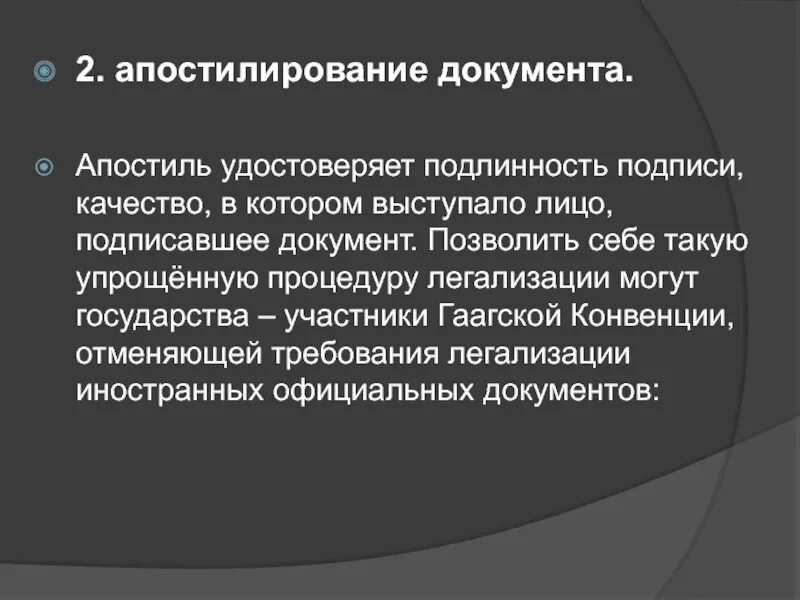 Свидетельствуют верность копий документов и выписок из них. Виды апостилирования. Свидетельствование копии документа о его достоверности?. Участники конвенции отменяющей требование легализации. Конвенция отменяющая требование легализации