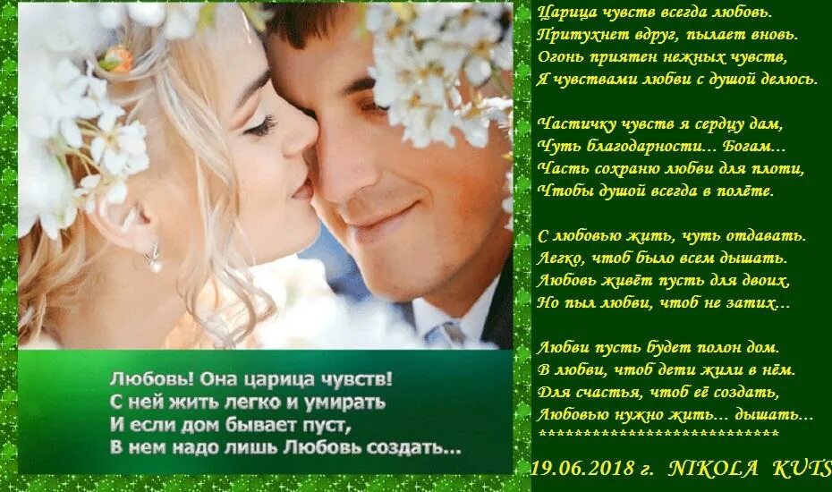 Любовь всегда любовь. Vsegda Love. Всегда за любовь всегда. Любовь всегда в долгу. Надо любить стих