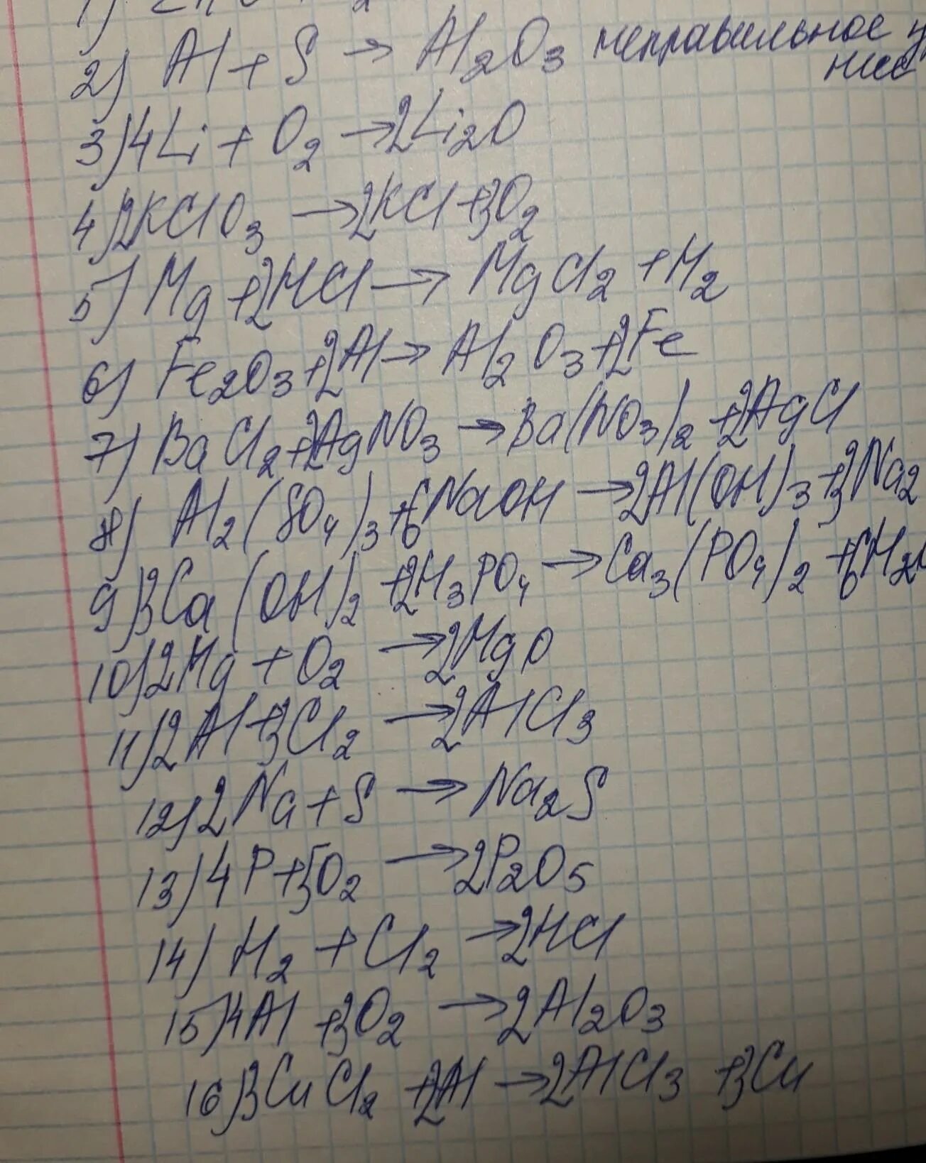 Li2o zn. ZN o2 ZNO окислительно восстановительные. Al+o2 разложение. ОВР kclo3 >KCL+o2. ZNO+al уравнение.