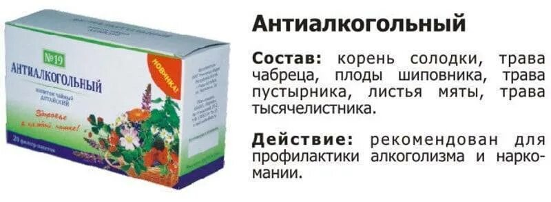 Травы слабительного действия. Слабительные травы. Слабительный чай. Слабительное средство для очищения кишечника травами. Травы для слабительного эффекта.